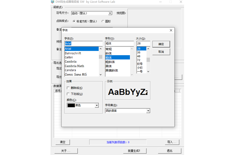 Data Matrixάwindowsͻ˽ͼ