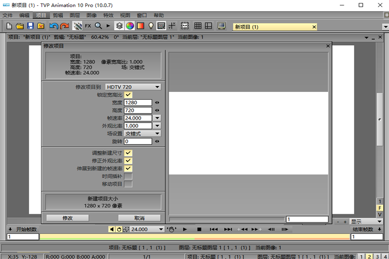 TVP Animation Prowindowsͻ˽ͼ