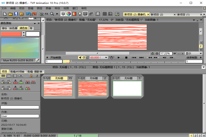 TVP Animation Prowindowsͻ˽ͼ