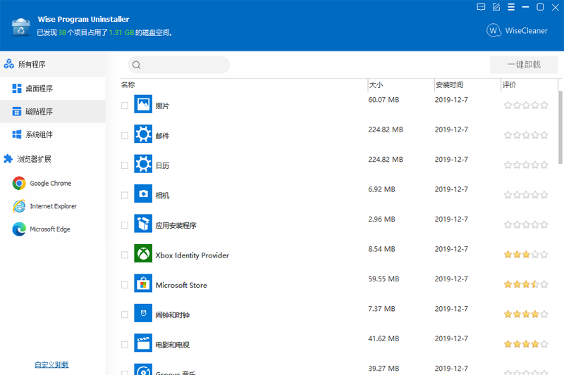 Wise Program Uninstallerwindowsͻ˽ͼ