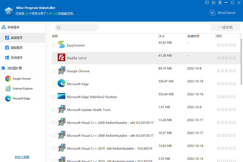 Wise Program Uninstallerwindowsͻ˽ͼ