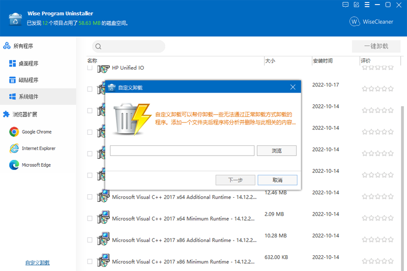 Wise Program Uninstallerwindowsͻ˽ͼ