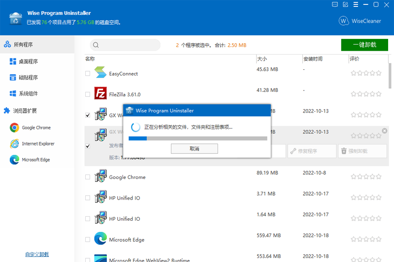 Wise Program Uninstallerwindowsͻ˽ͼ