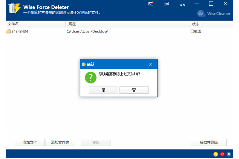 Wise Force Deleterͼ2