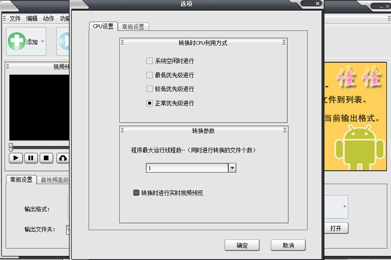 ѼAndroidƵʽתͼ3