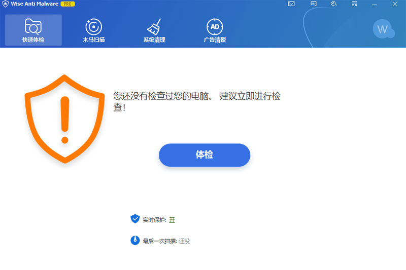 Wise Anti Malwareͼ2