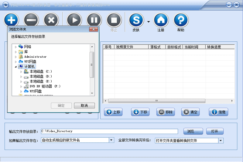 VCD MP4ʽתͼ2