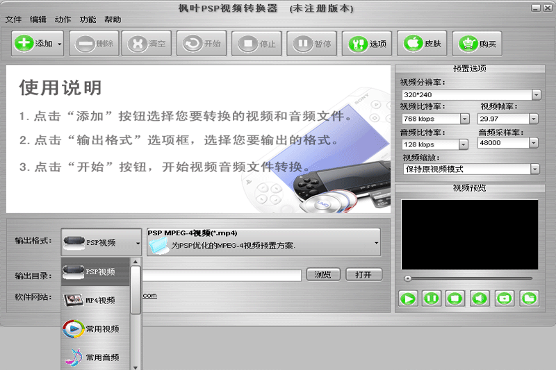 ҶPSPƵתͼ2