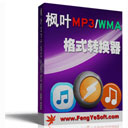 ҶMP3/WMAʽתv11.1.8.0ٷʽ
