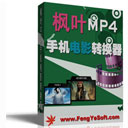 ҶMP4ֻӰתv11.2.0.0ٷʽ