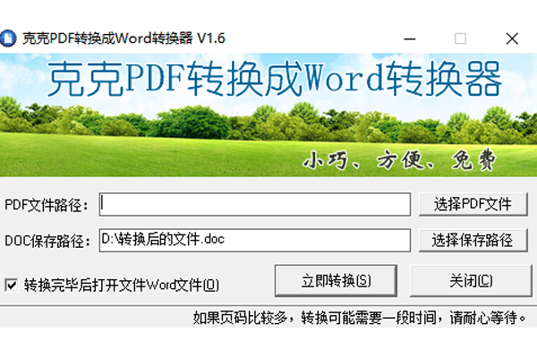 ˿pdfתwordתͼ1