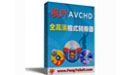 枫叶AVCHD全高清格式转换器