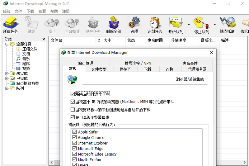 Internet Download Managerwindowsͻ˽ͼ