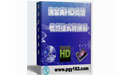 蒲公英HD高清视频格式转换器