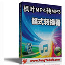 ҶMP4תMP3ʽתv2.0.0.0ٷʽ
