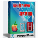 ѹӢRMVBʽתv12.3.3.0ٷʽ