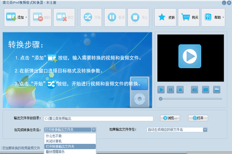 ѹӢiPodƵʽתͼ1