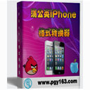 ѹӢiPhoneƵʽתv12.3.8.0ٷʽ