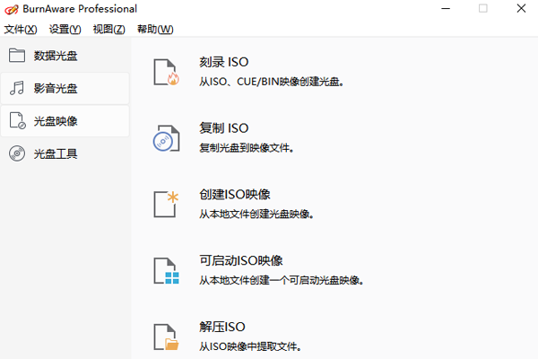BurnAware Professionalͼ1