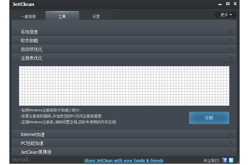 JetCleanͼ4