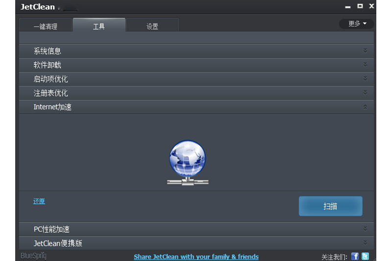 JetCleanͼ5