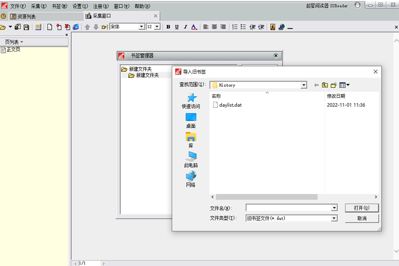(SSReader)windowsͻ˽ͼ