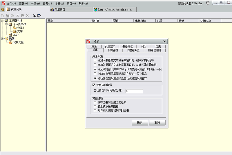 (SSReader)windowsͻ˽ͼ