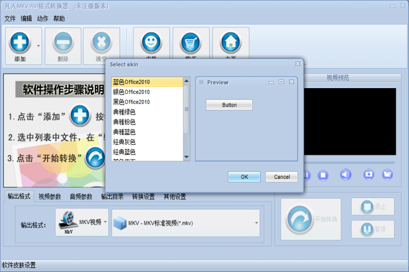 MKV/AVIʽתͼ3