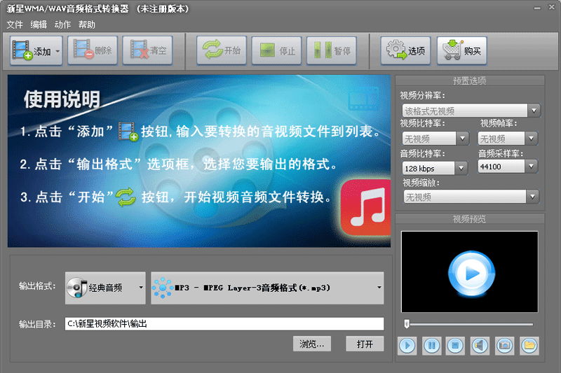 WMA/WAVƵʽתͼ3