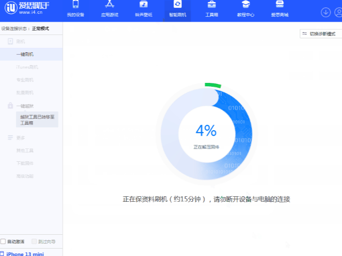 ˼iOS16.1.1ˢ̳_˼ֲʶ豸ô