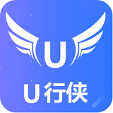 U行侠U盘启动盘制作工具v5.5.0.0官方正式版