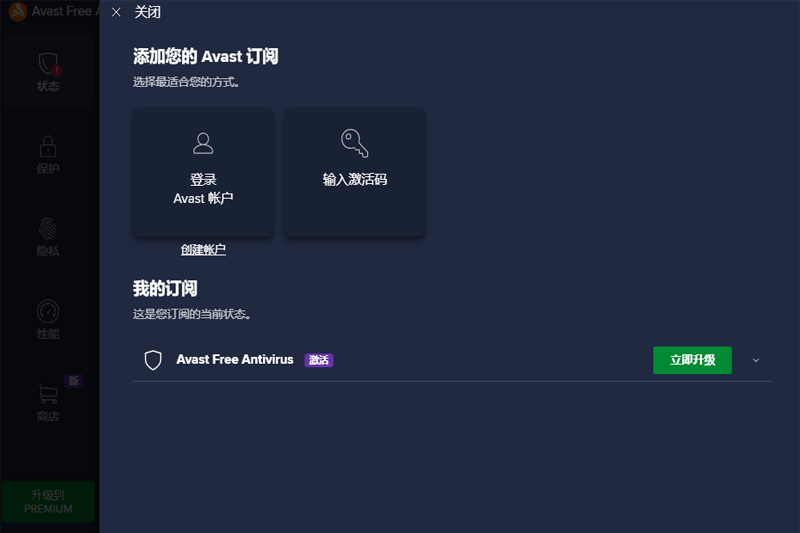 Avast!ɱwindowsͻ˽ͼ