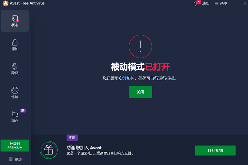 Avast԰windowsͻ˽ͼ