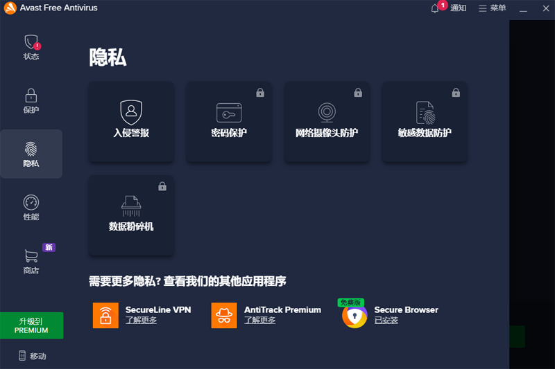 Avast԰windowsͻ˽ͼ