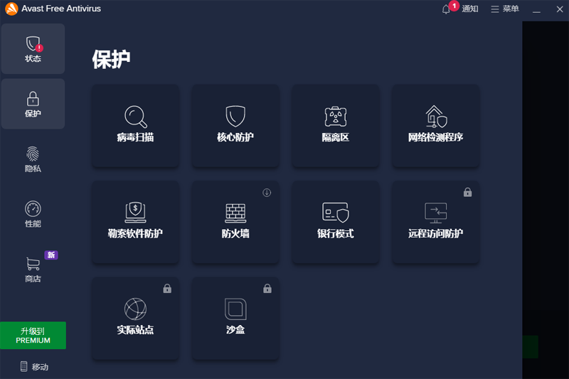 Avast԰windowsͻ˽ͼ