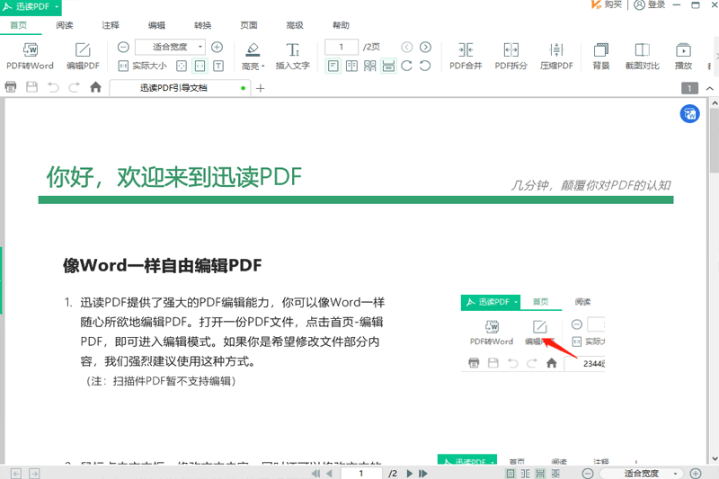 ѸPDFwindowsͻ˽ͼ