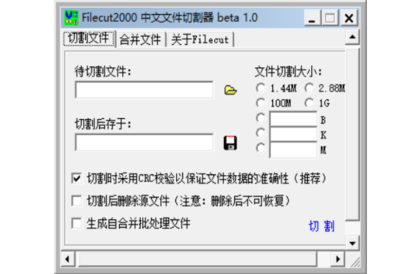 filecut 2000 ļиͼ1