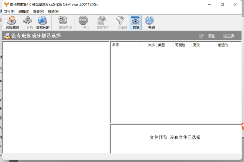 Handy Recoveryͼ1