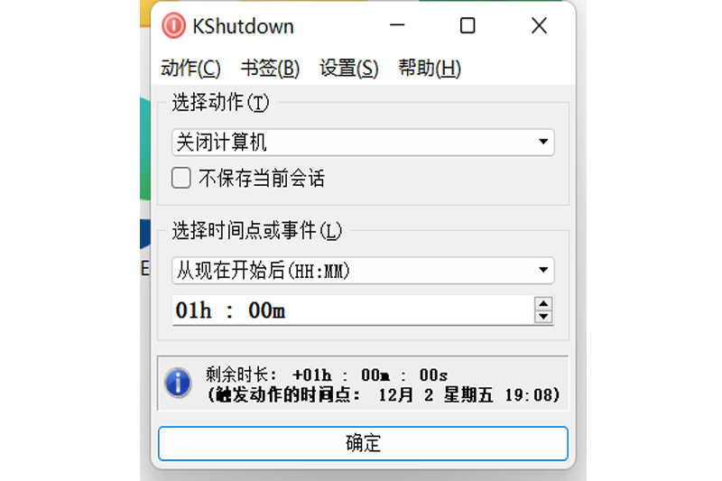 KShutdownͼ1