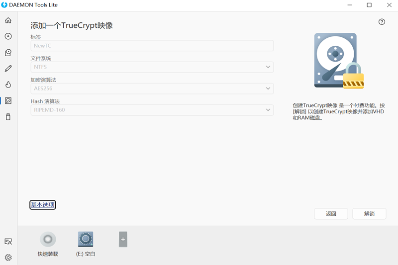 DAEMON Tools Litewindowsͻ˽ͼ