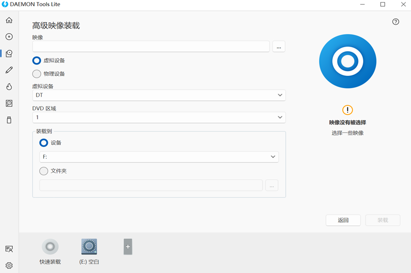 DAEMON Tools Litewindowsͻ˽ͼ