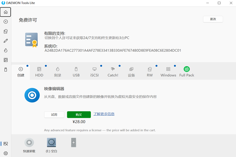 DAEMON Tools Litewindowsͻ˽ͼ
