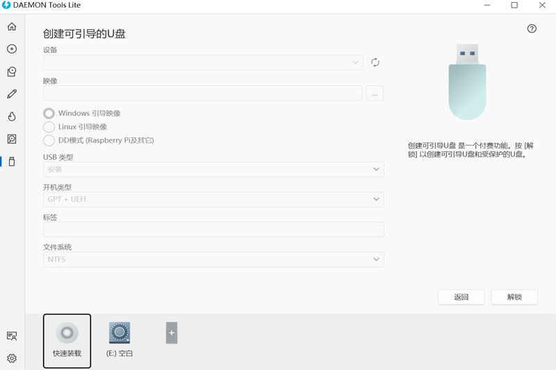 DAEMON Tools Litewindowsͻ˽ͼ