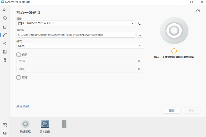 DAEMON Tools Litewindowsͻ˽ͼ
