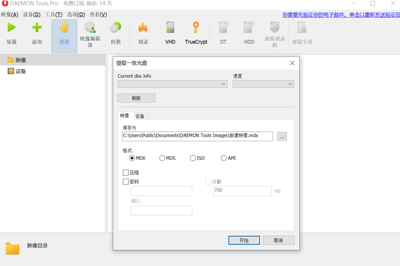 DAEMON Tools Prowindowsͻ˽ͼ