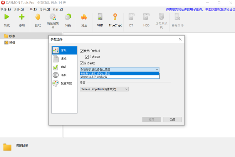 DAEMON Tools Prowindowsͻ˽ͼ
