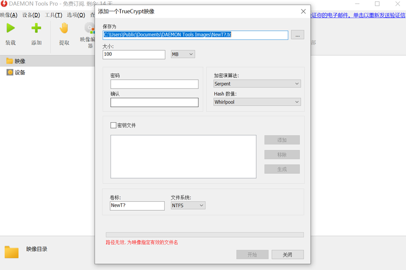 DAEMON Tools Prowindowsͻ˽ͼ