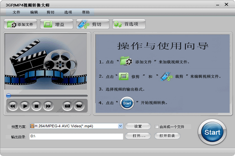 3GP/MP4Ƶתʦ԰ͼ1