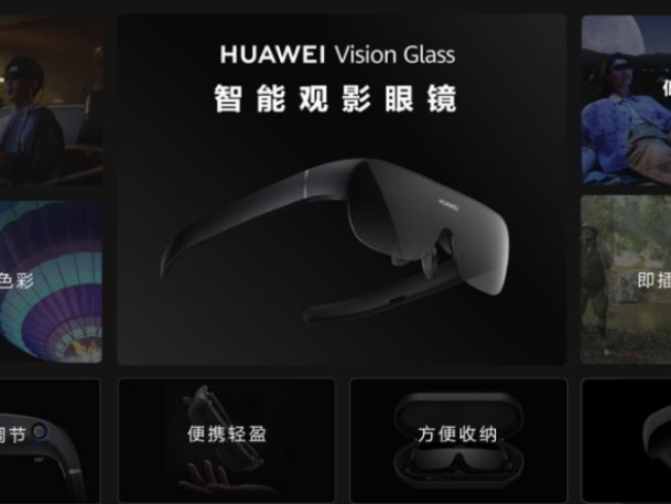 华为首款智能观影眼镜正式开售，2999元即可拥有120英寸随身巨幕影院！