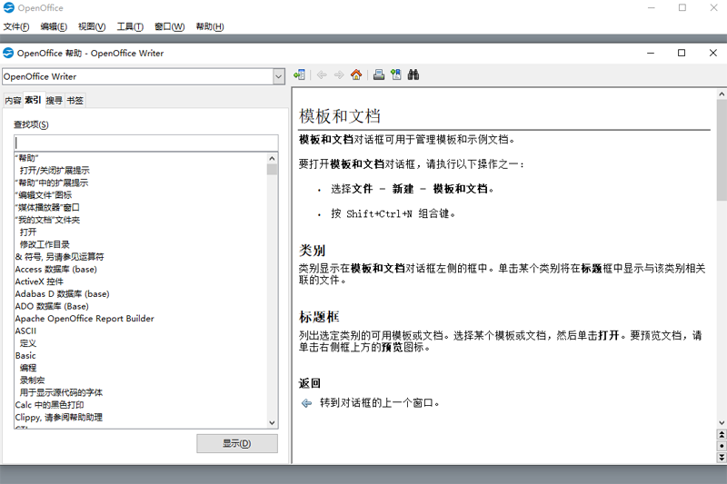 OpenOffice԰ͼ3